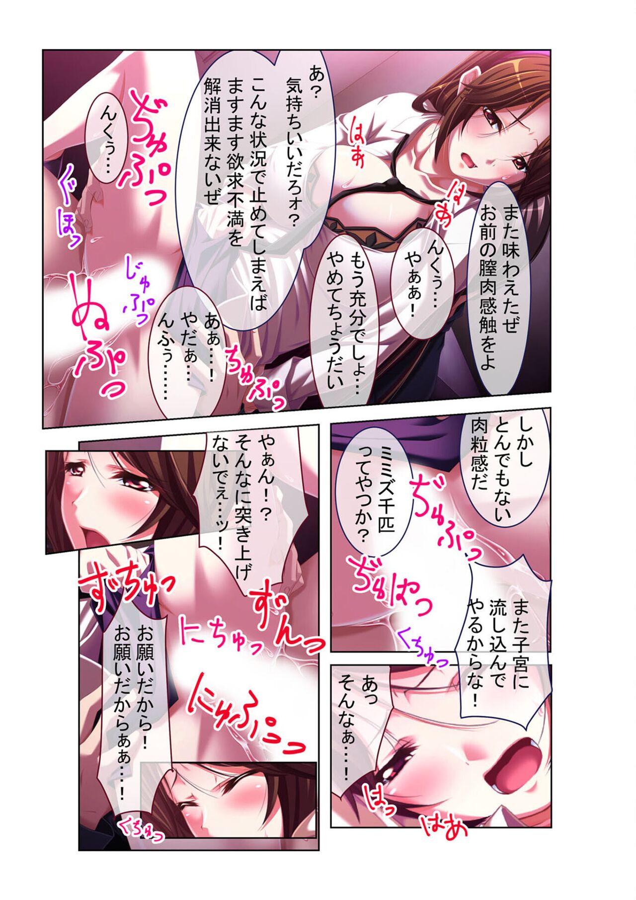 コミック アマヌレ Vol.1 - Page 69