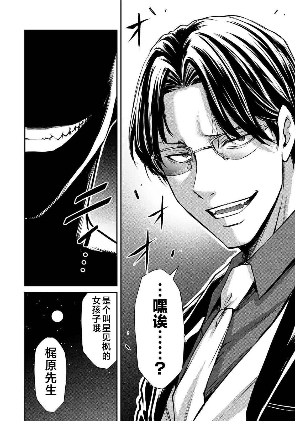 ギルティサークル 第05巻 - Page 166