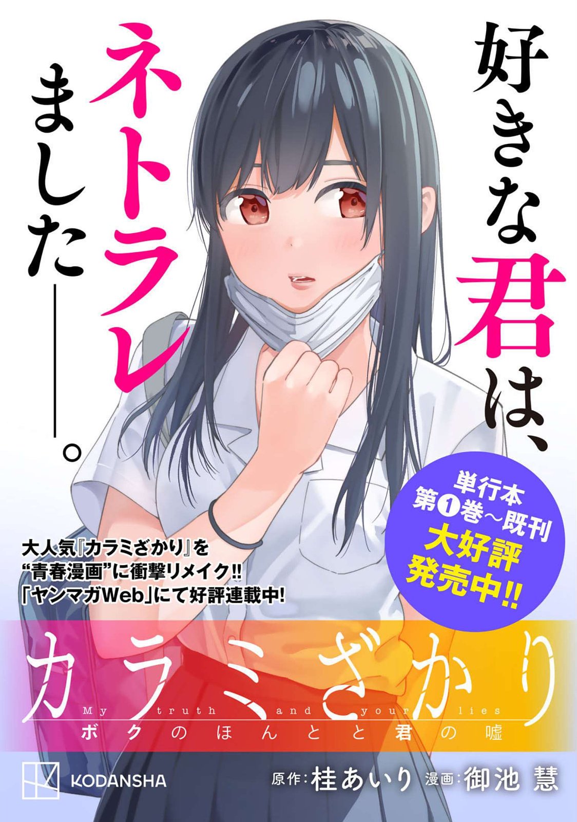 ギルティサークル 第05巻 - Page 196