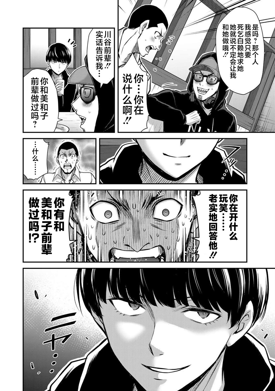 ギルティサークル 第05巻 - Page 36