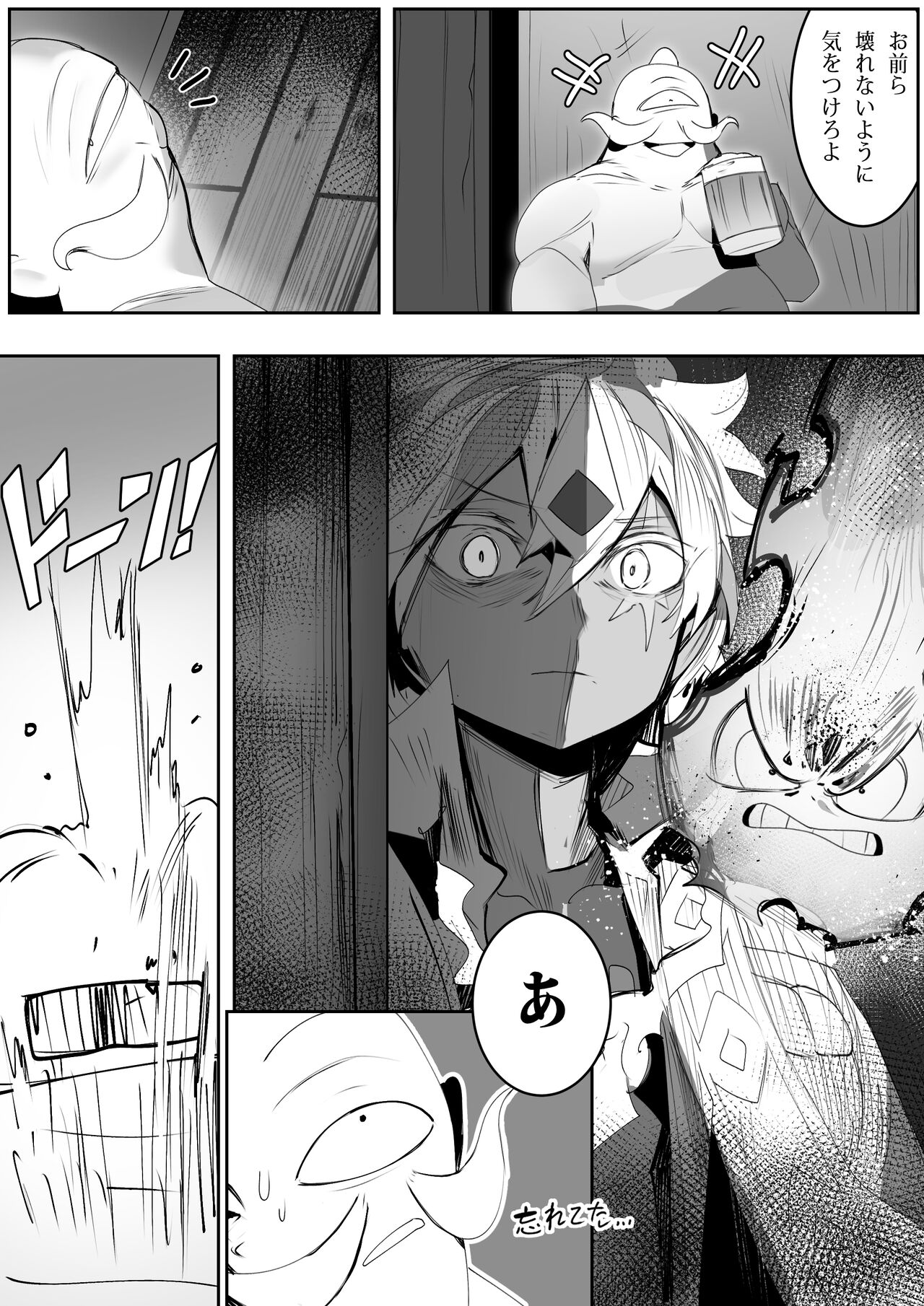 NO WORK NO FOOD - Page 39