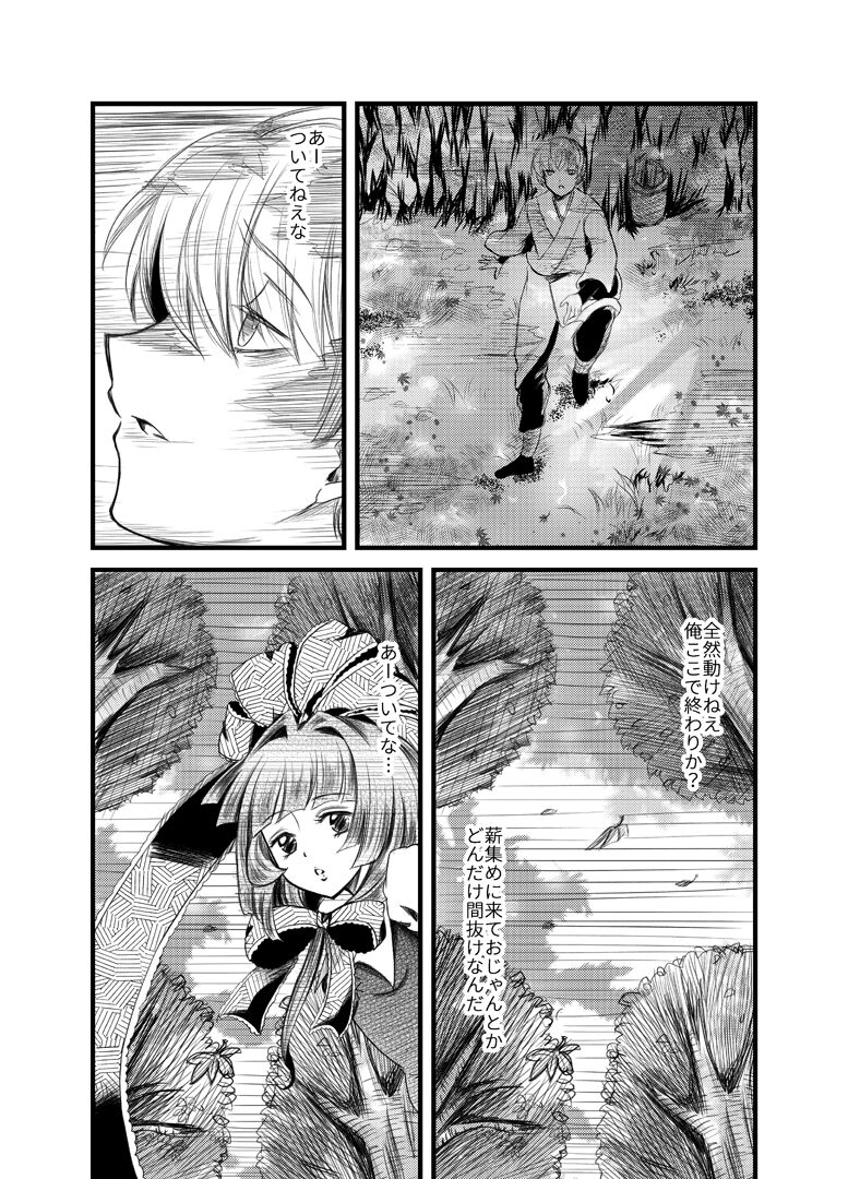 雛祀り  森萌ユル - Page 3