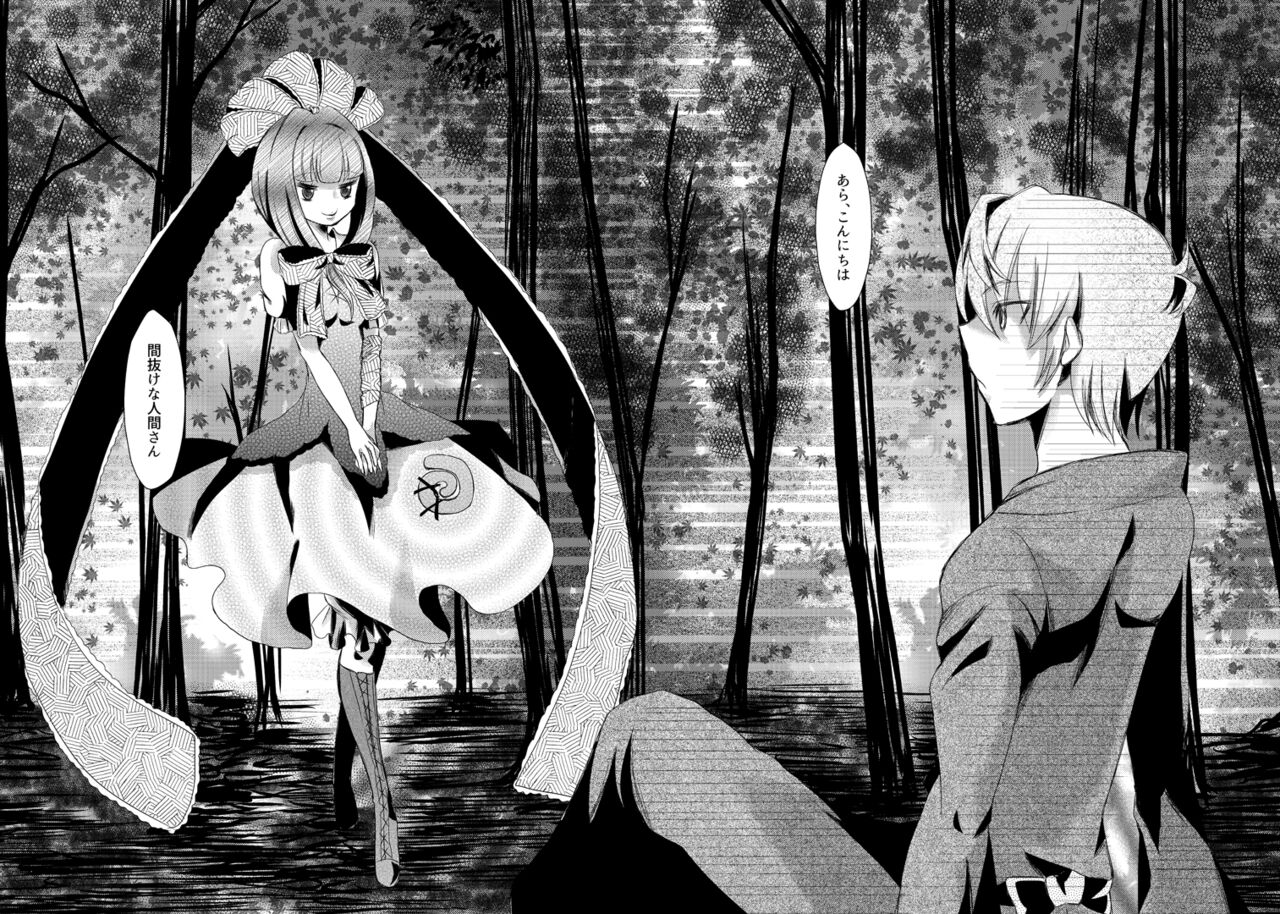 雛祀り  森萌ユル - Page 4
