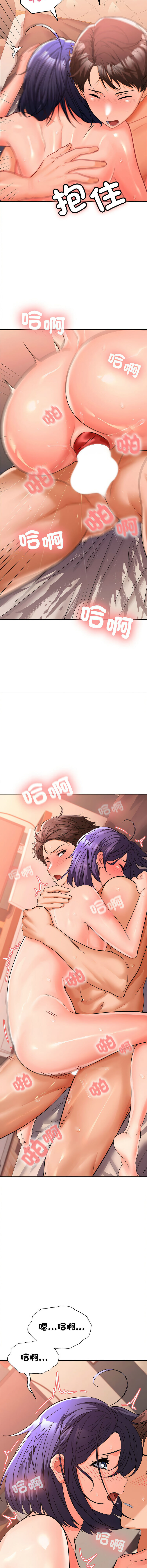 在公司偷偷爱 | 在公司偷偷愛 1-6 - Page 104