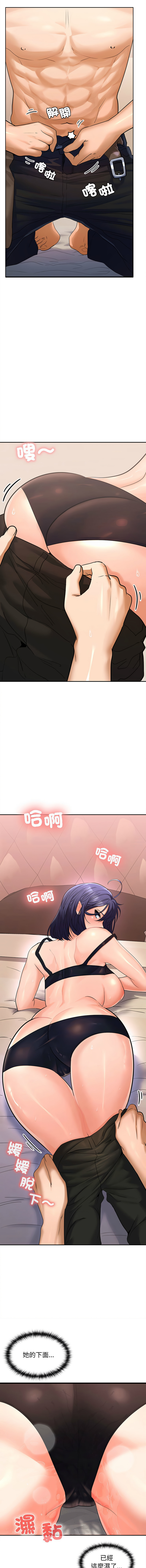 在公司偷偷爱 | 在公司偷偷愛 1-6 - Page 80