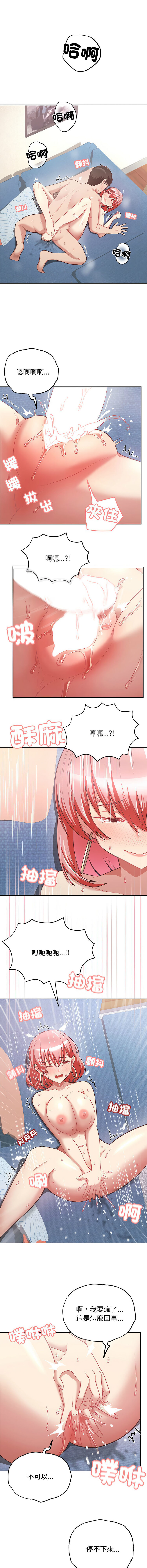 这公司归我了 | 这家公司归我管  | 這公司歸我了 | 這家公司歸我管  1-5 - Page 79