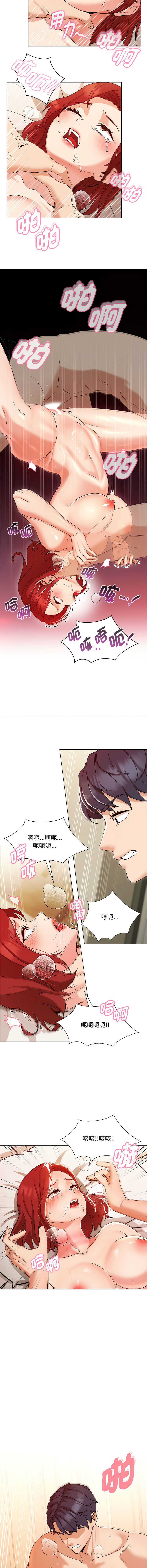 嫁入豪门的老师 | 嫁入豪門的老師 1-12 - Page 15