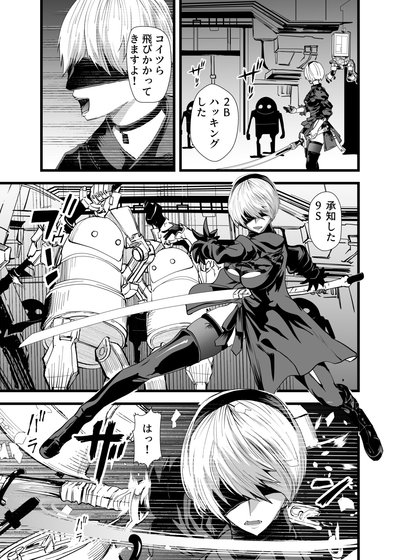 キミヲ犯シタイ - Page 2