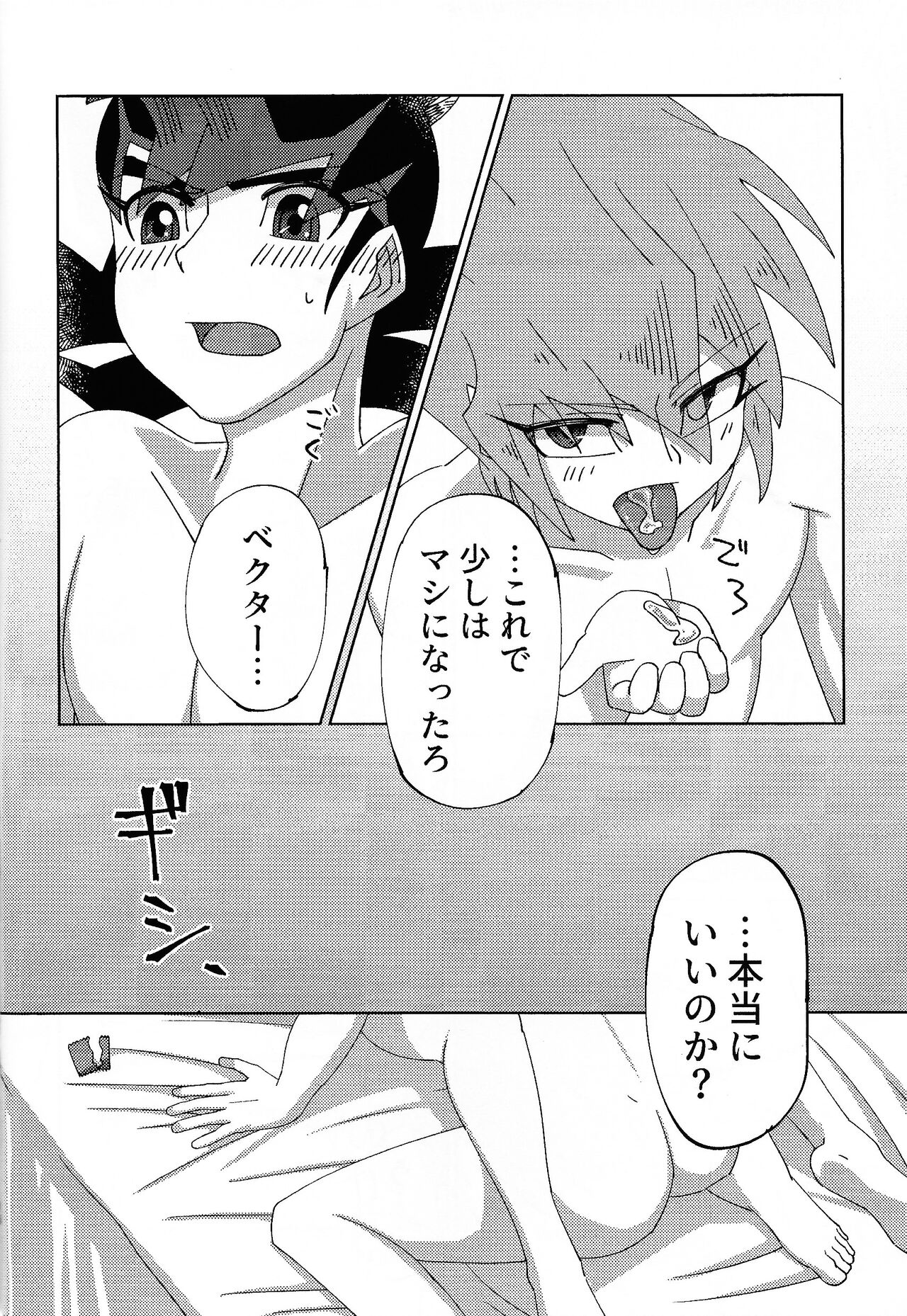 Kyo wa dotchi!? - Page 13