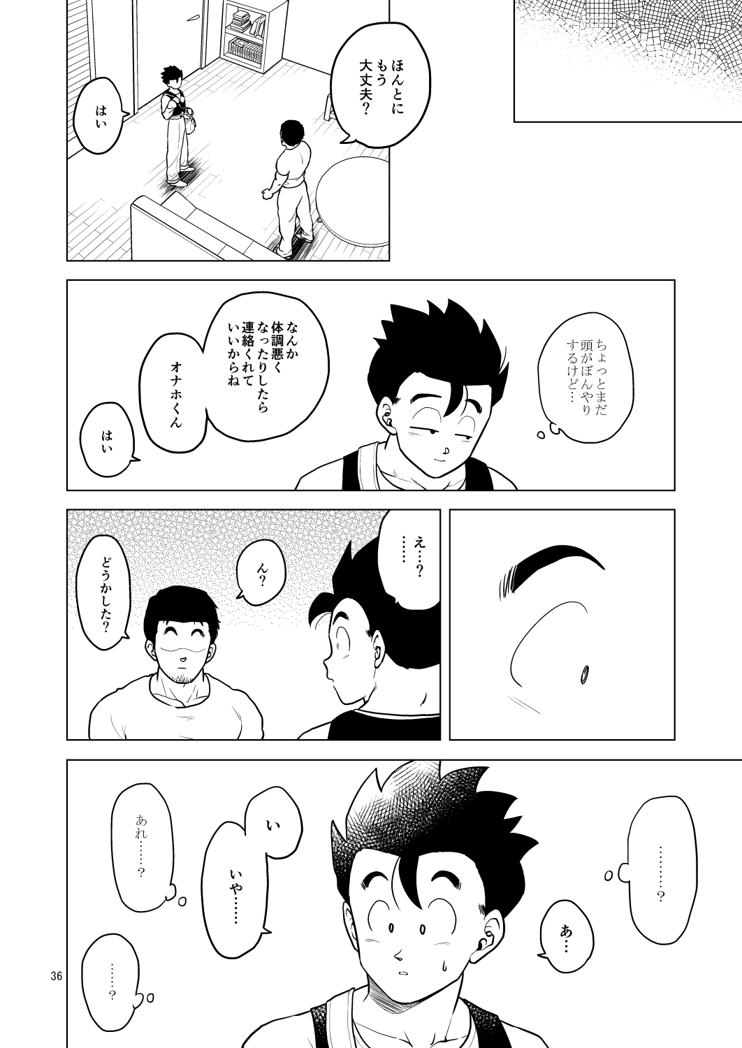 Shuchi Nikukan - Page 37