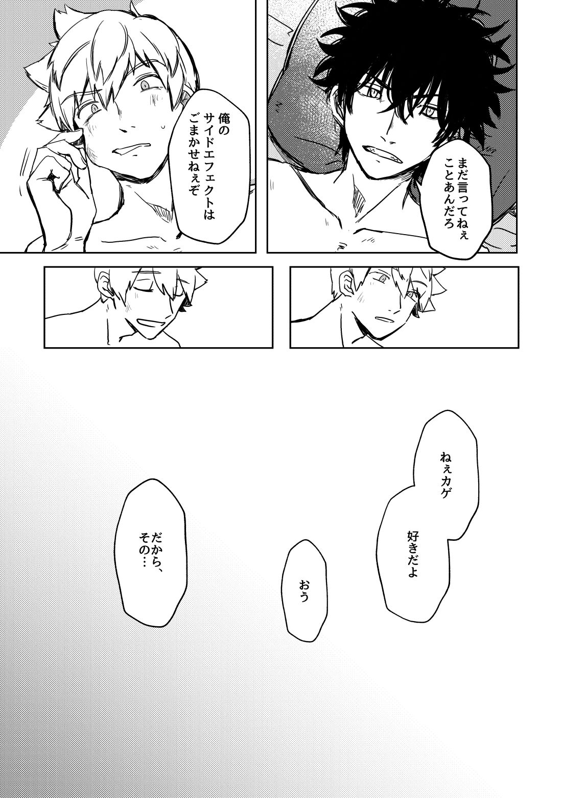 Not like - Page 52