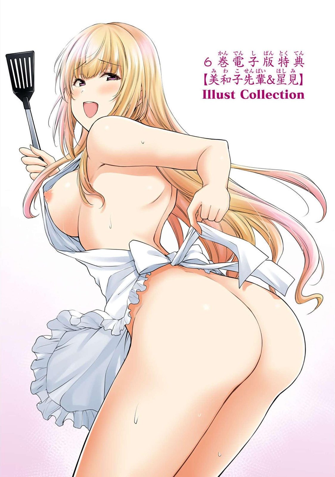 ギルティサークル 第06巻 - Page 191