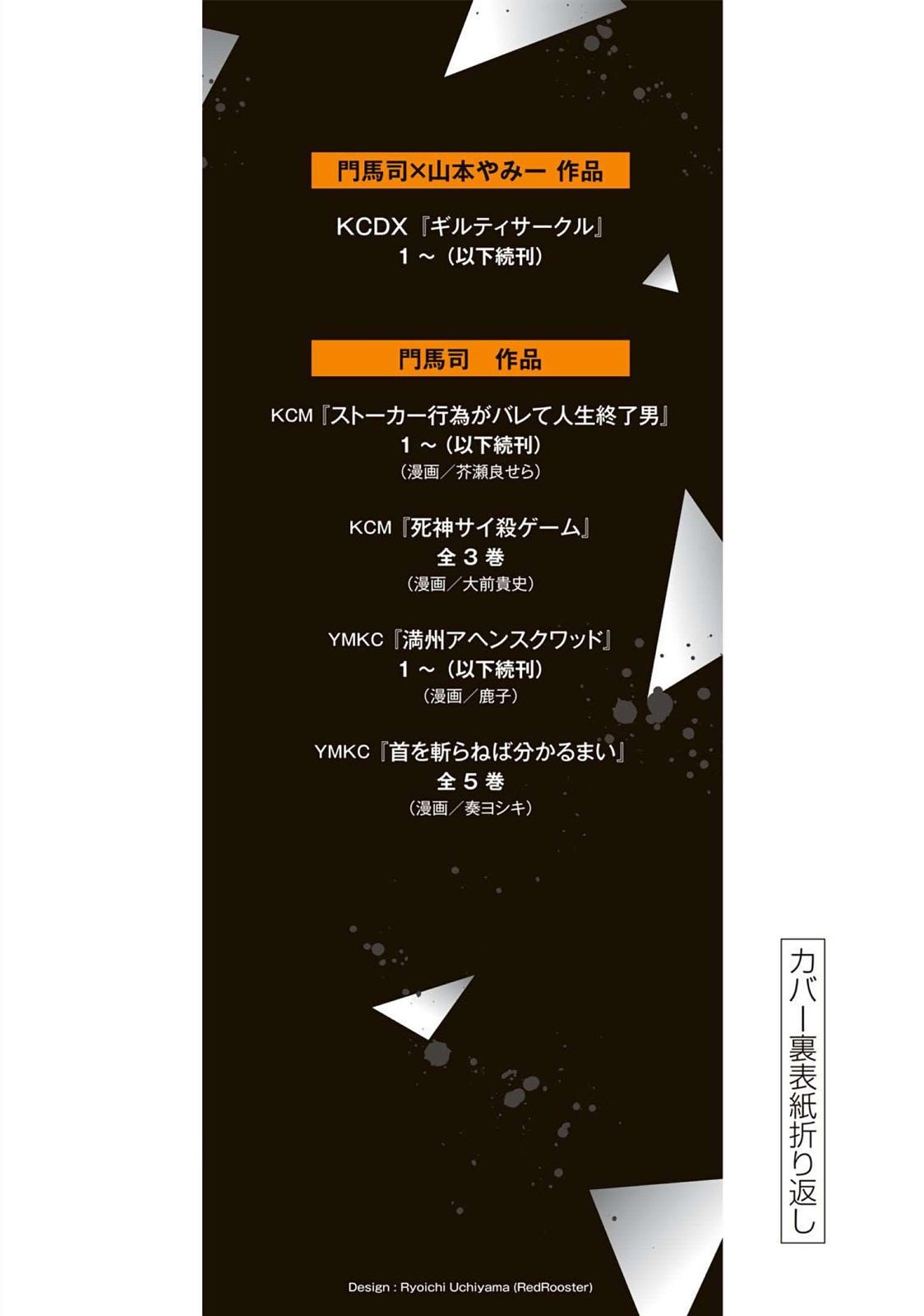ギルティサークル 第06巻 - Page 201