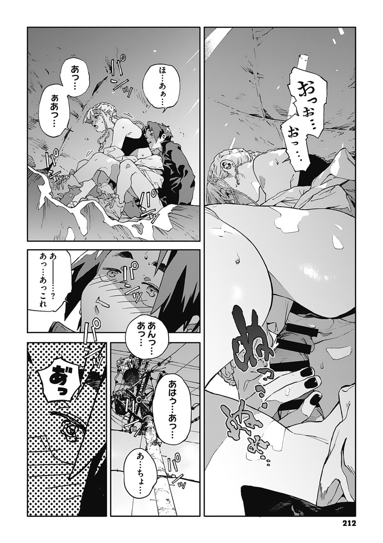 Ito o Yoru - Page 211
