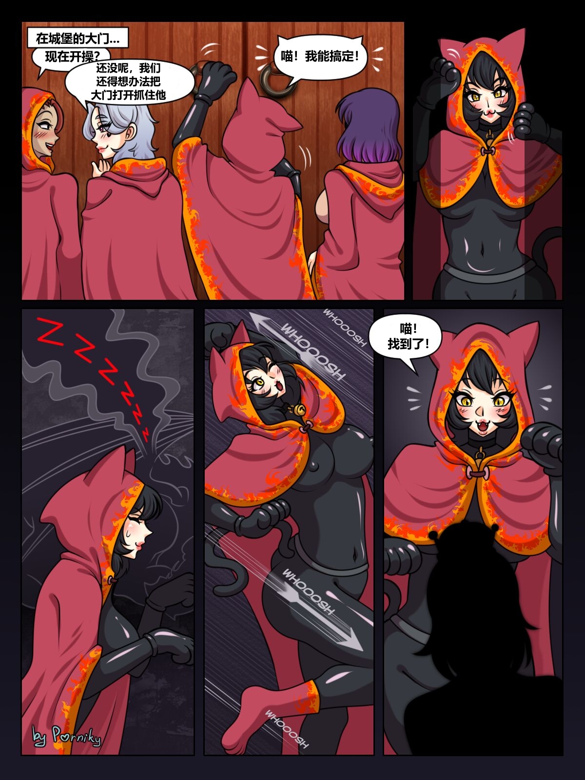 The Four Sissiters - Page 20