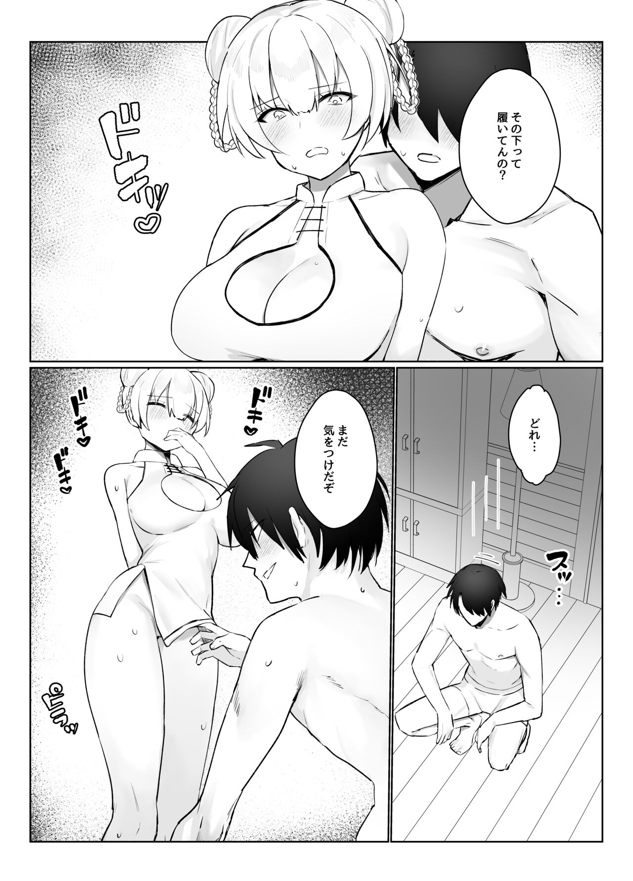 マンネリを怖れる爆乳お嬢様にコスプレえっち五番勝負を挑まれる話 - Page 31