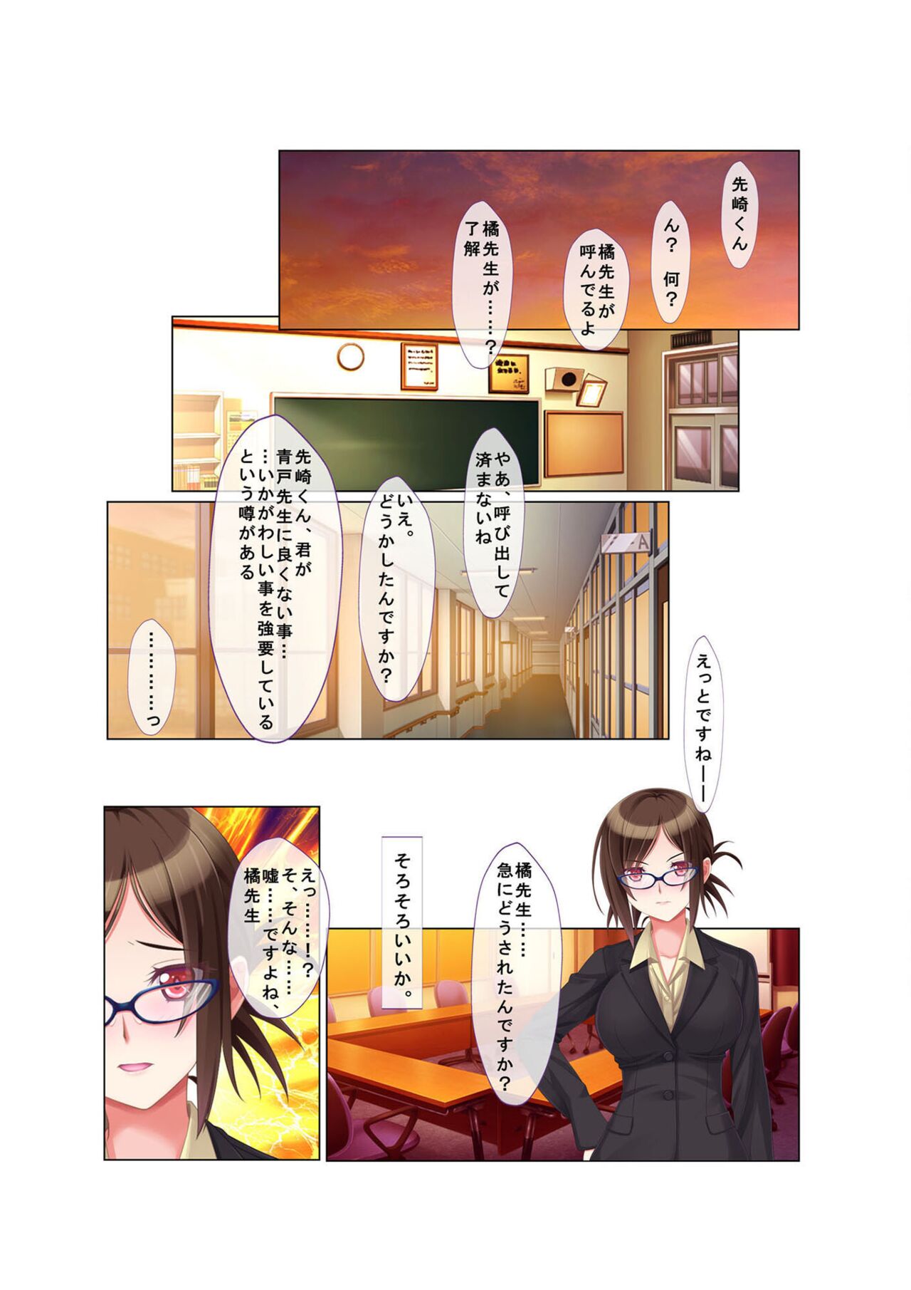 コミック アマヌレ Vol.3 - Page 105