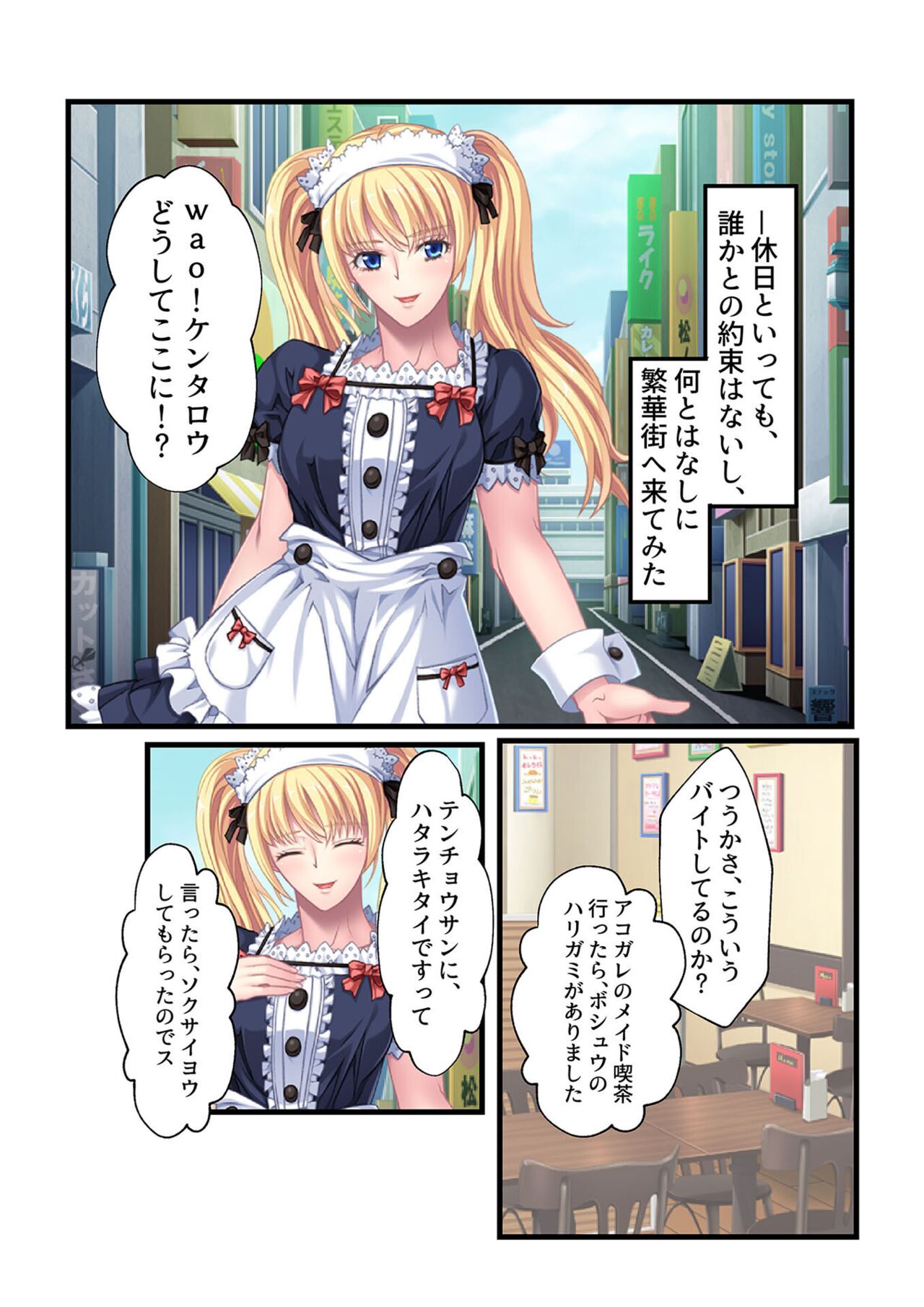 コミック アマヌレ Vol.3 - Page 114
