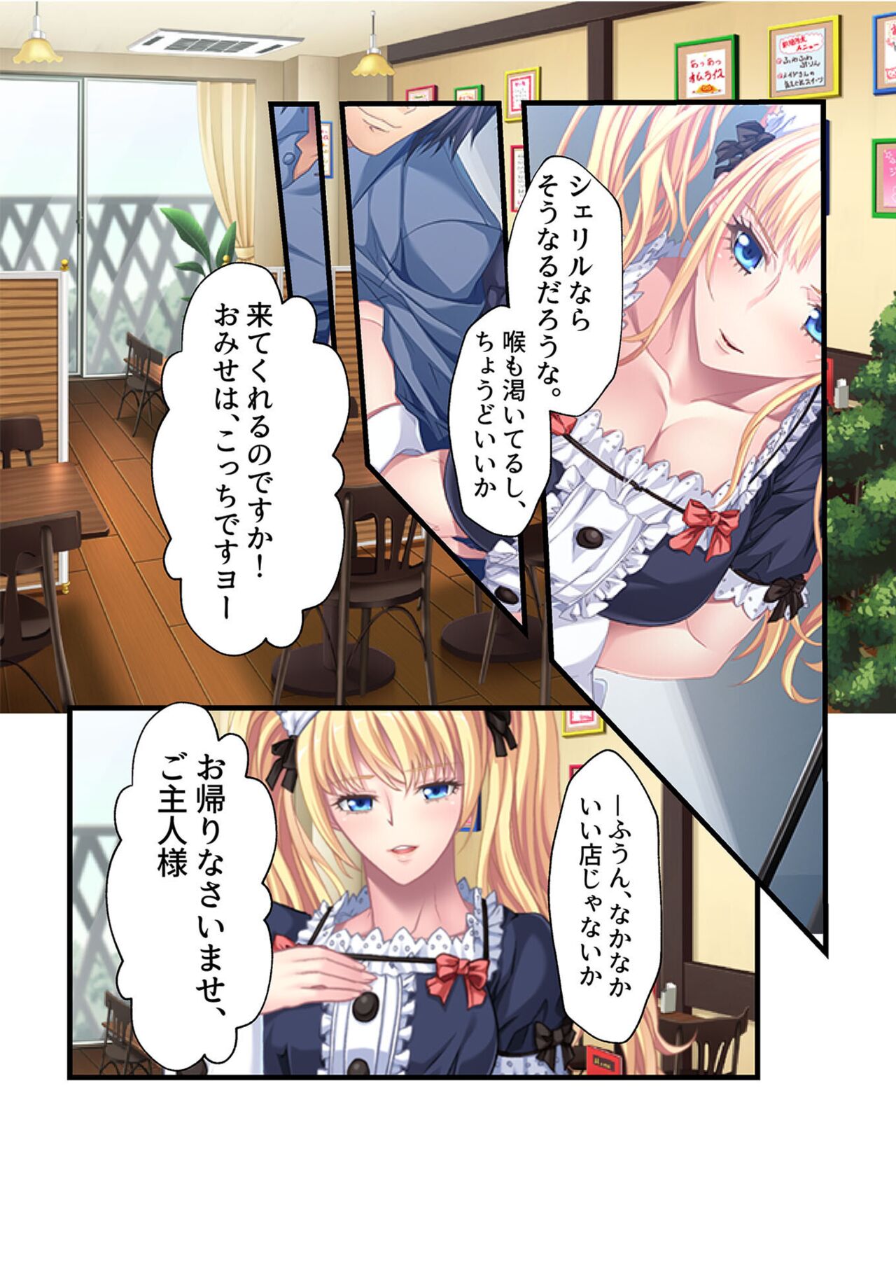コミック アマヌレ Vol.3 - Page 115