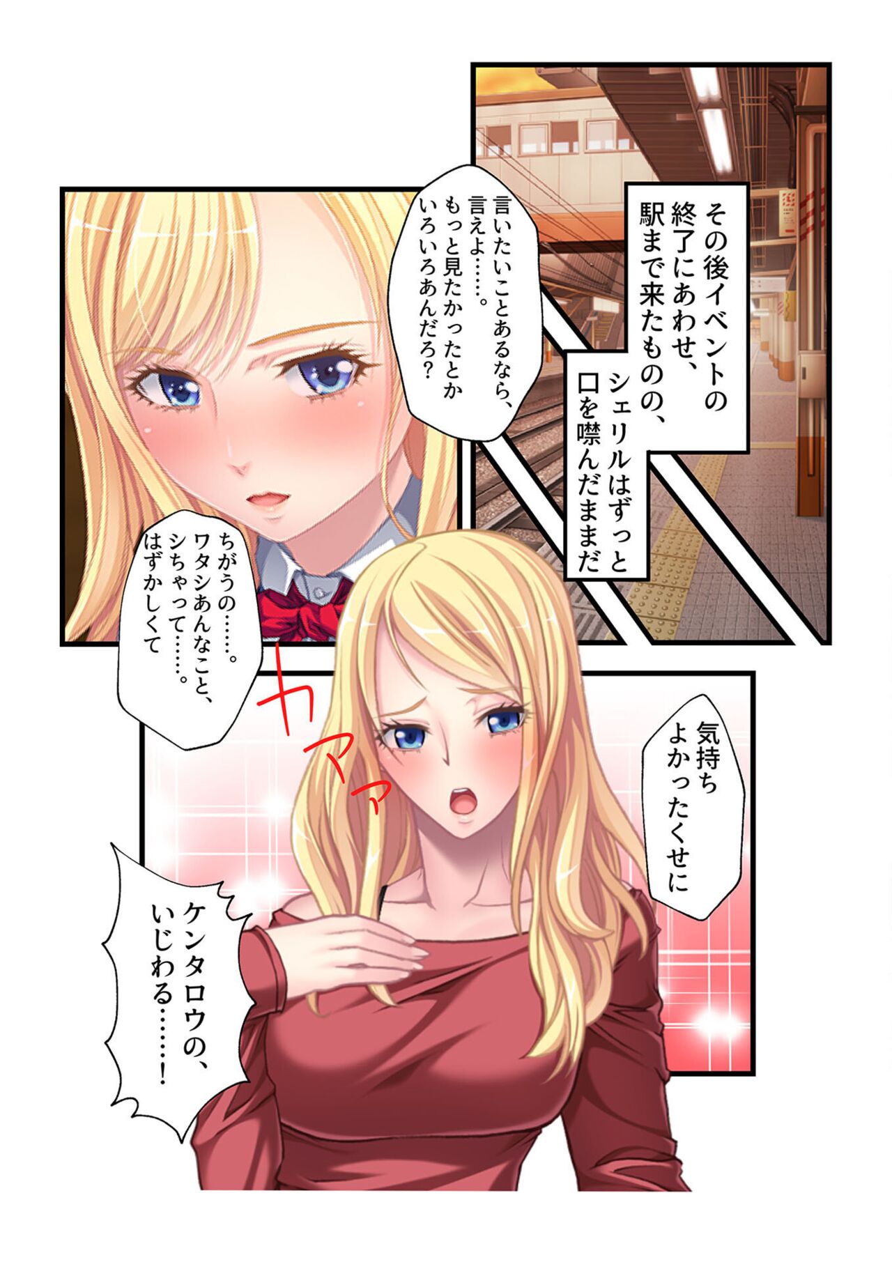コミック アマヌレ Vol.3 - Page 125