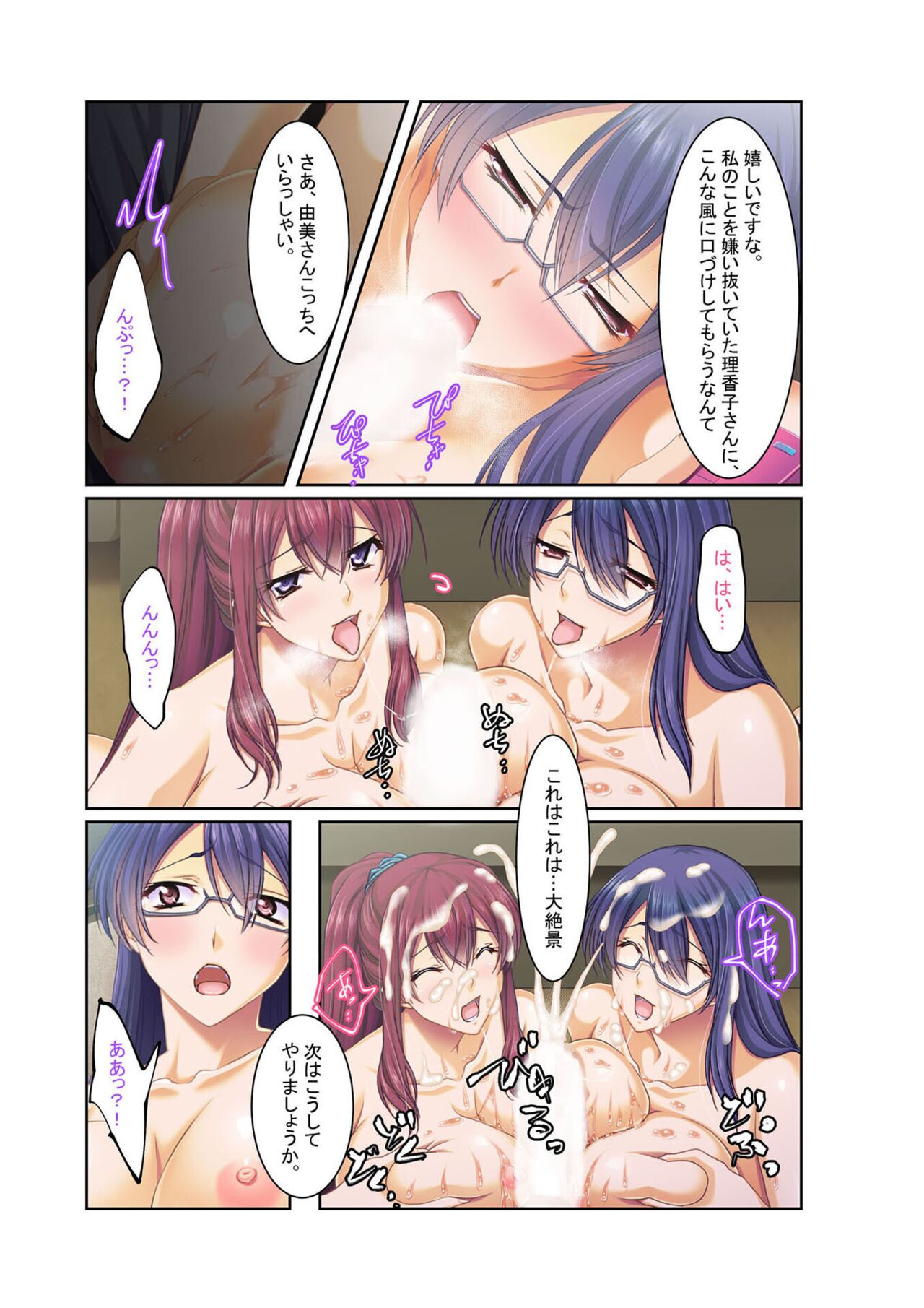 コミック アマヌレ Vol.3 - Page 33