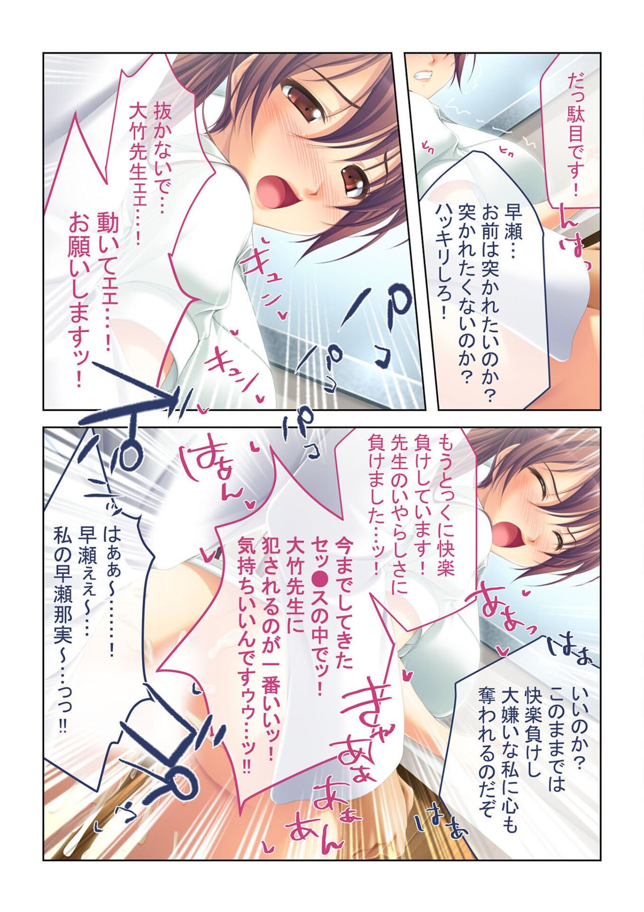 コミック アマヌレ Vol.3 - Page 45