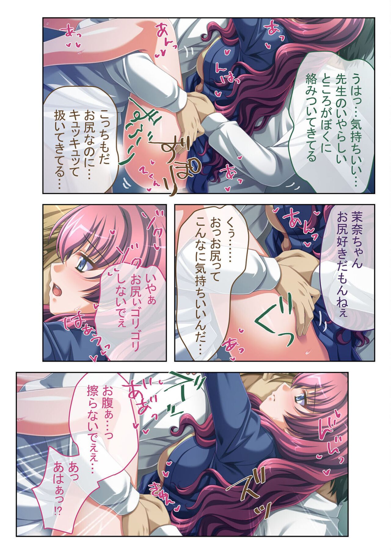 コミック アマヌレ Vol.3 - Page 90