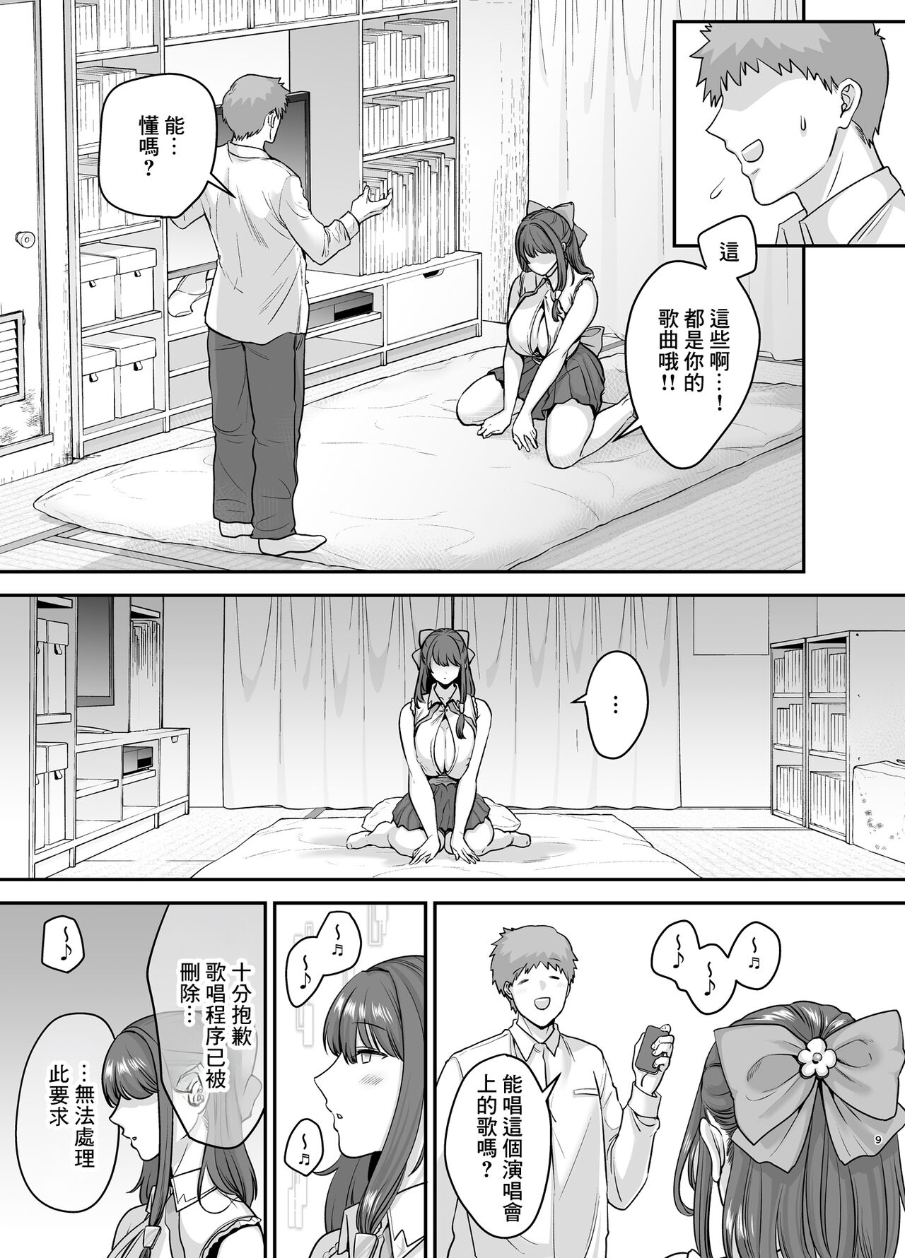 Preview page 8
