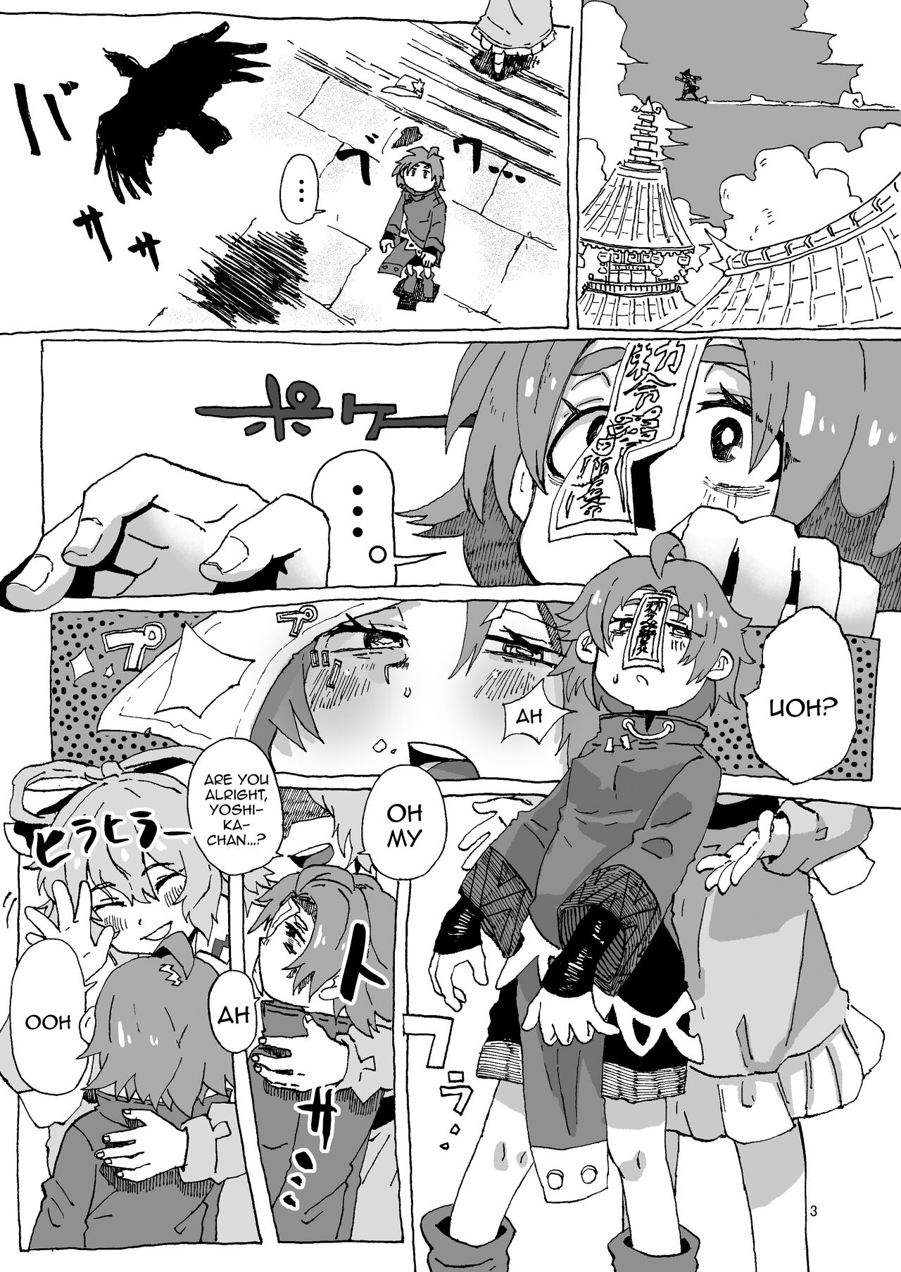 Yoshika-chan Maintenance - Page 2