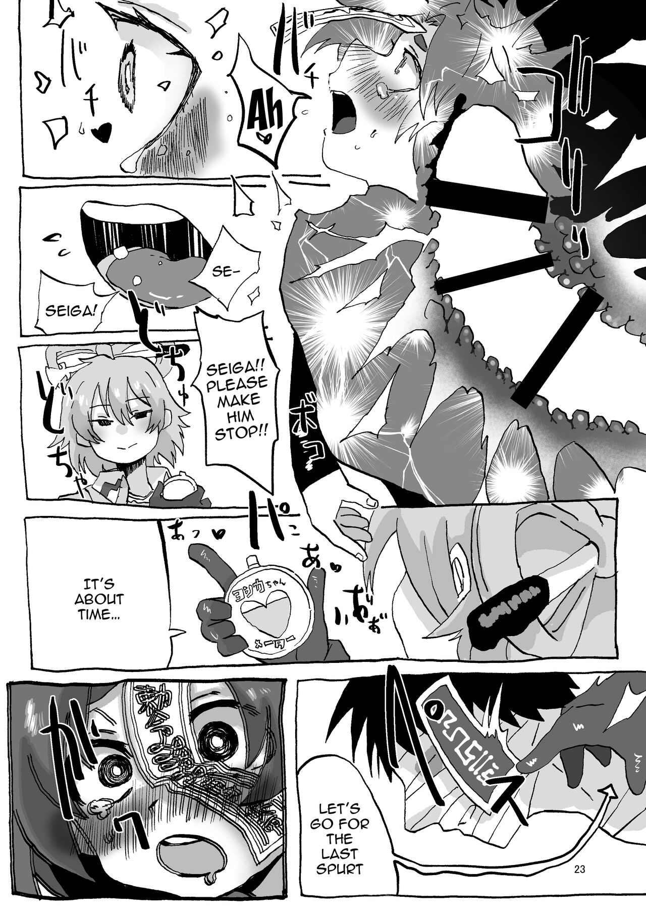 Yoshika-chan Maintenance - Page 22
