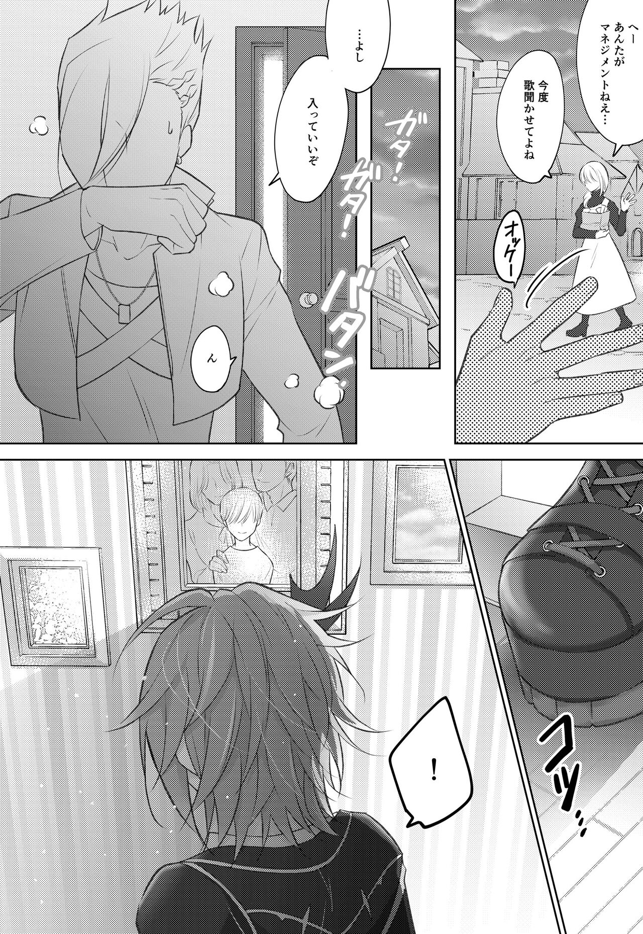 STARGAZER - Page 10