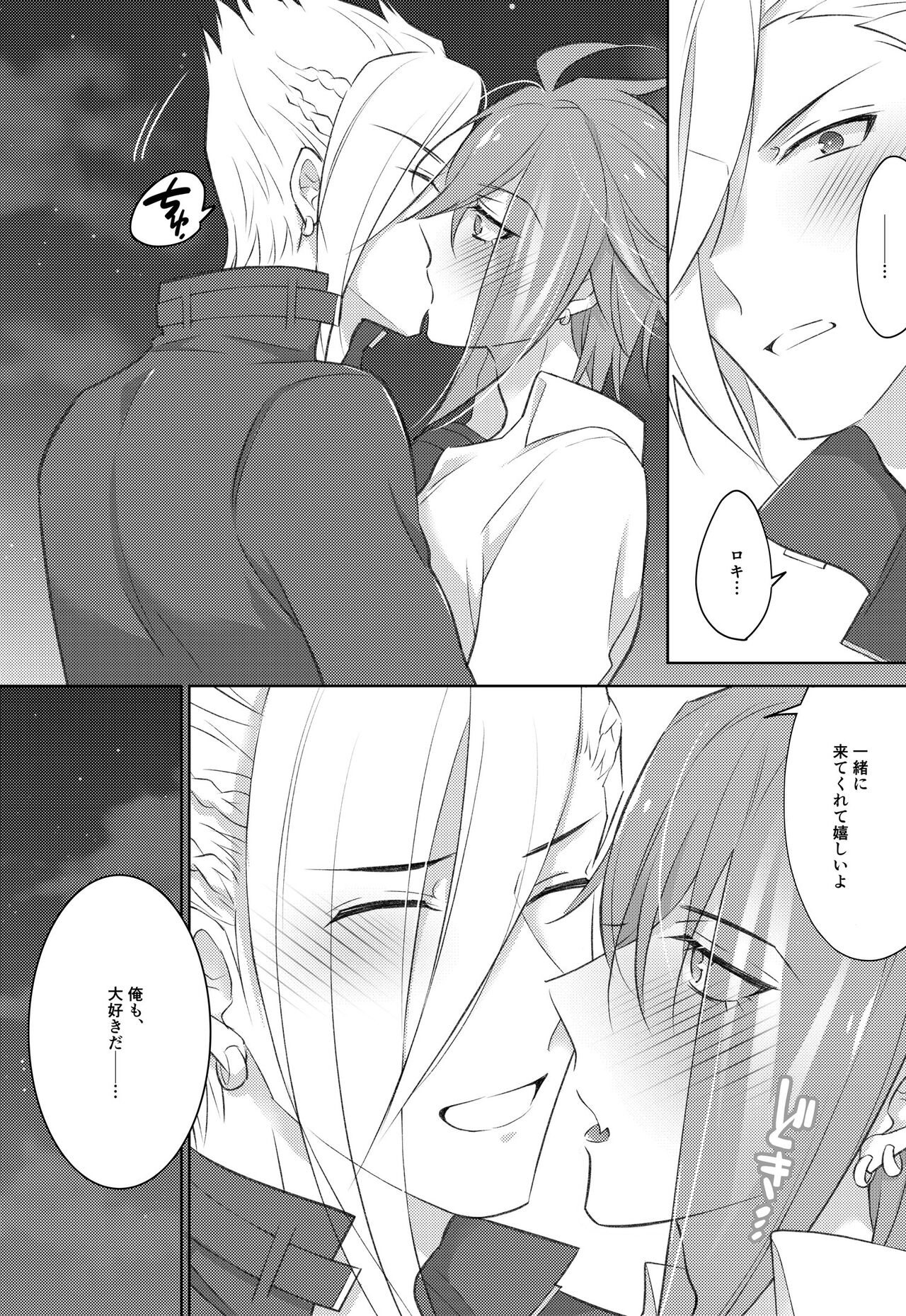 STARGAZER - Page 15