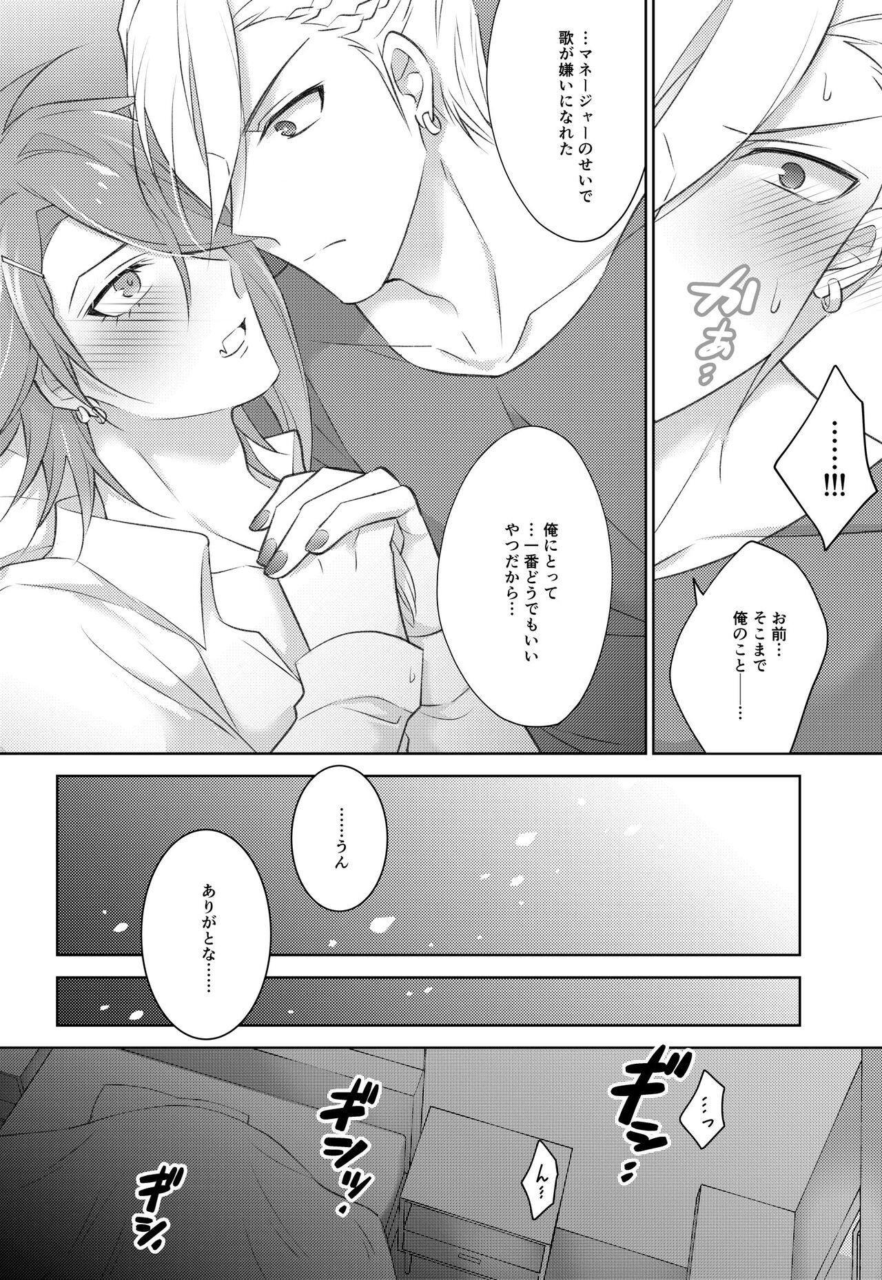 STARGAZER - Page 19