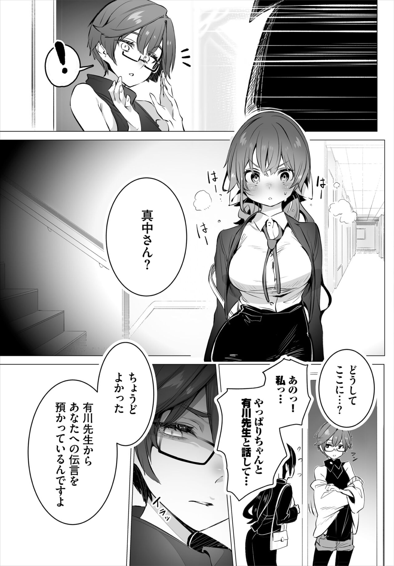 Dascomi Vol.32 - Page 20