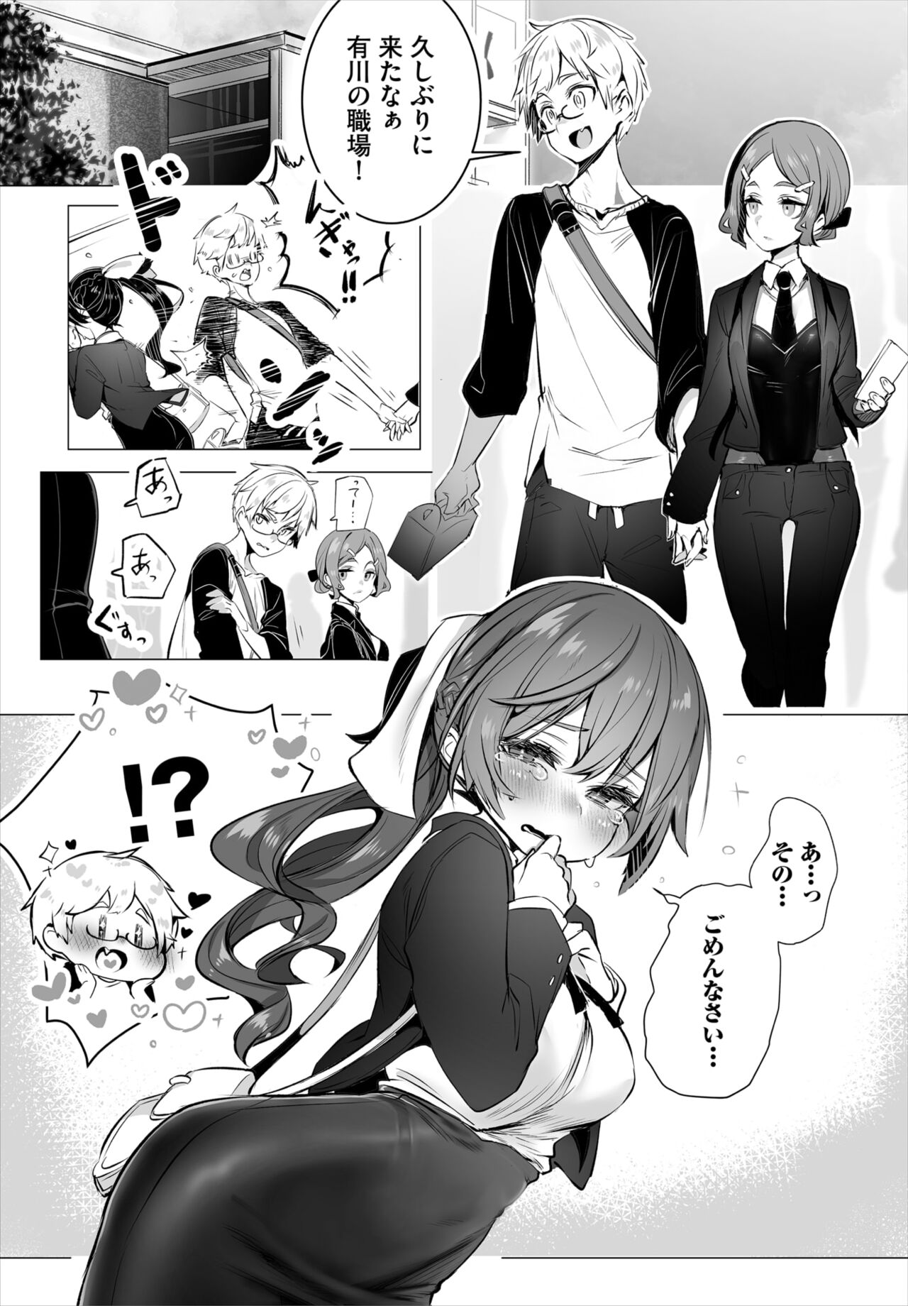 Dascomi Vol.32 - Page 22
