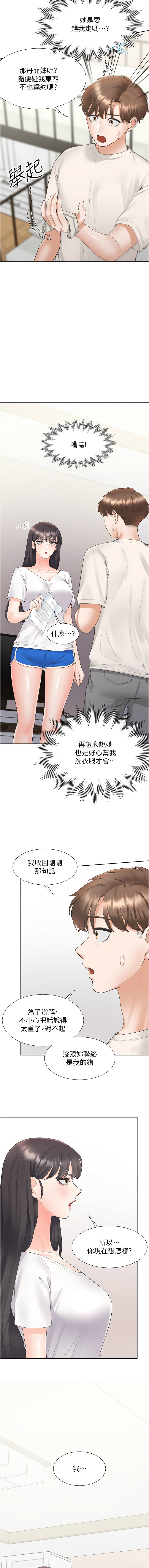 同居上下舖 80-87 - Page 26