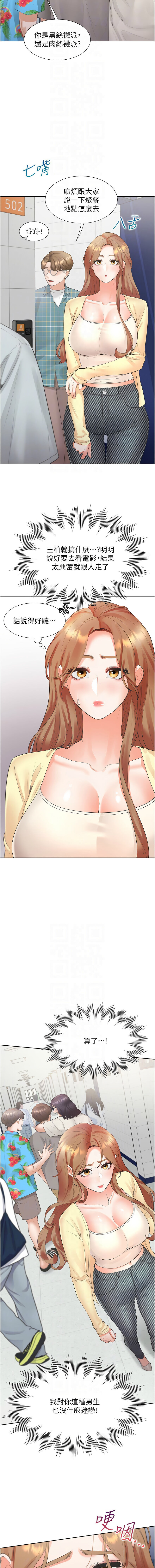 同居上下舖 80-87 - Page 43