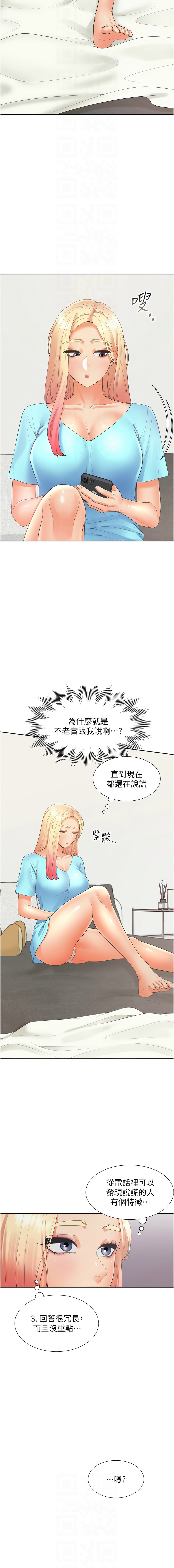 同居上下舖 80-87 - Page 90