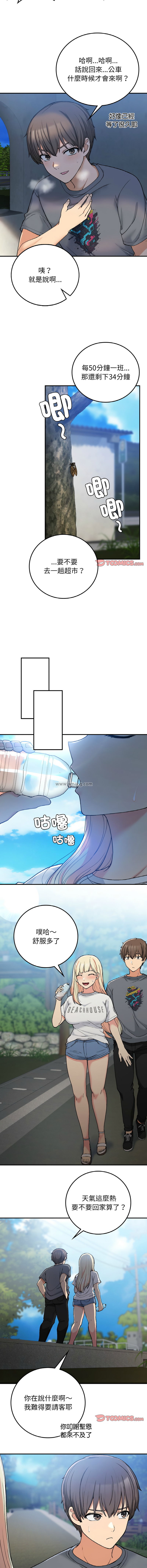 要在乡下一起生活吗 | 返乡后的春天 | 要在鄉下一起生活嗎 | 返鄉後的春天 1-17 - Page 266