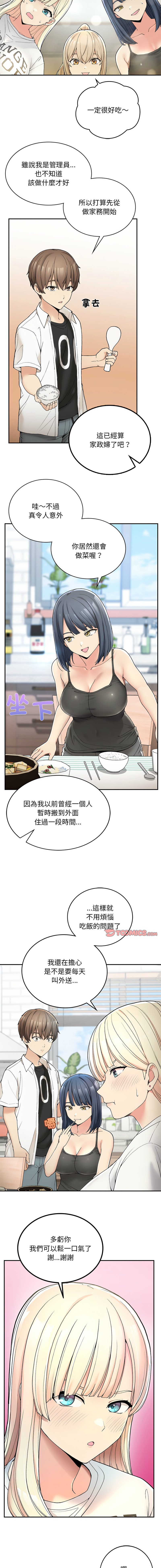 要在乡下一起生活吗 | 返乡后的春天 | 要在鄉下一起生活嗎 | 返鄉後的春天 1-17 - Page 37
