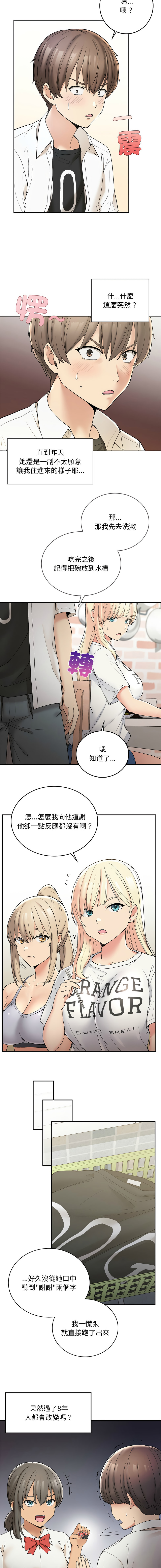 要在乡下一起生活吗 | 返乡后的春天 | 要在鄉下一起生活嗎 | 返鄉後的春天 1-17 - Page 38