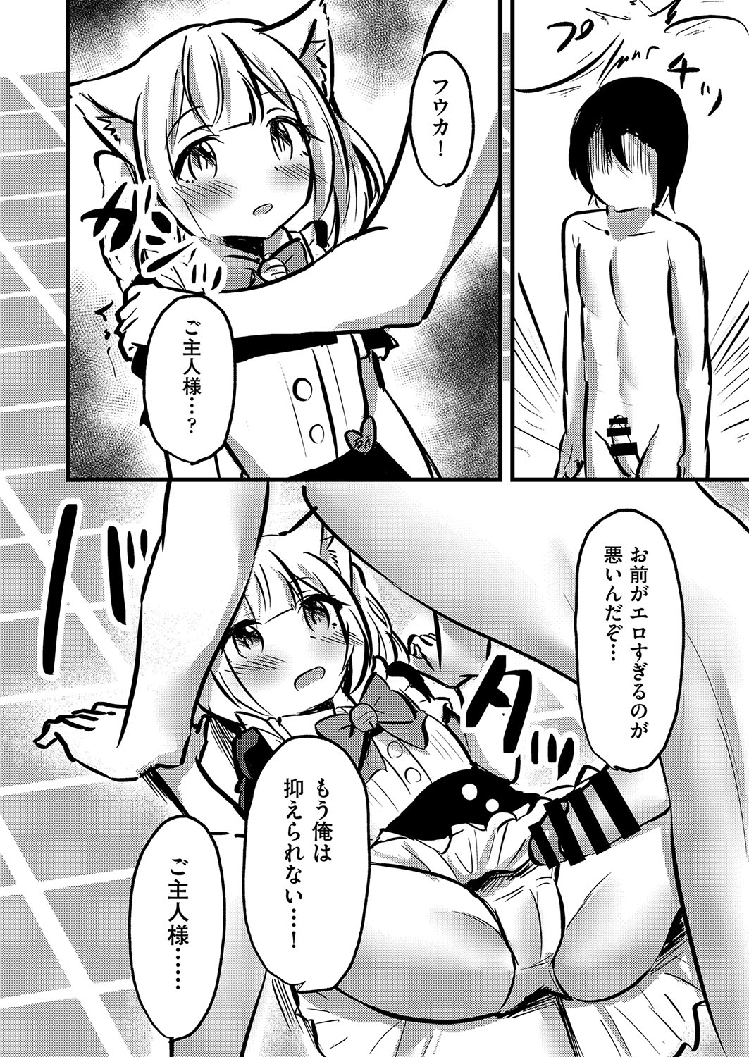 COMIC AUN Kai Vol. 27 - Page 101