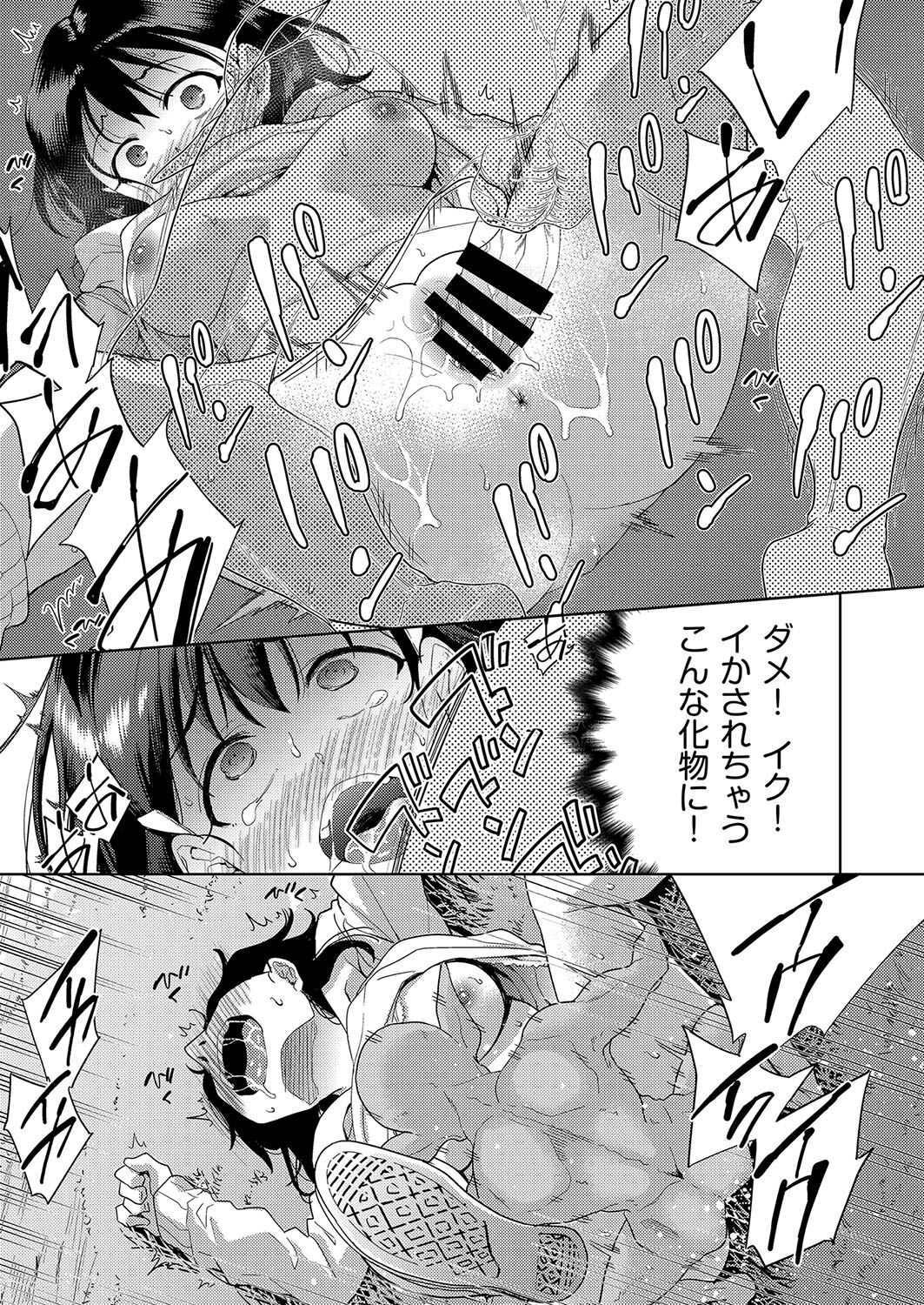 COMIC AUN Kai Vol. 27 - Page 19