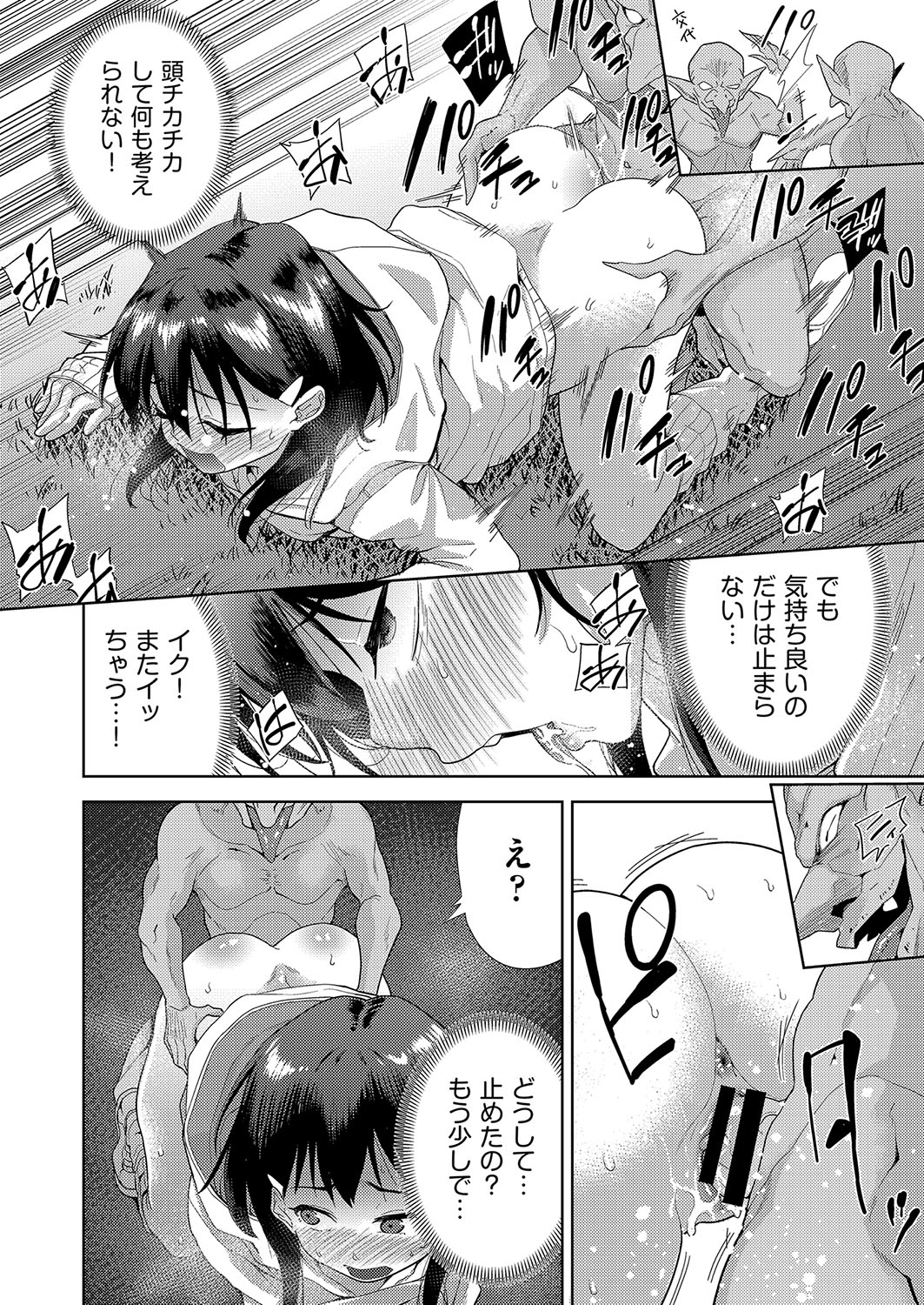 COMIC AUN Kai Vol. 27 - Page 21
