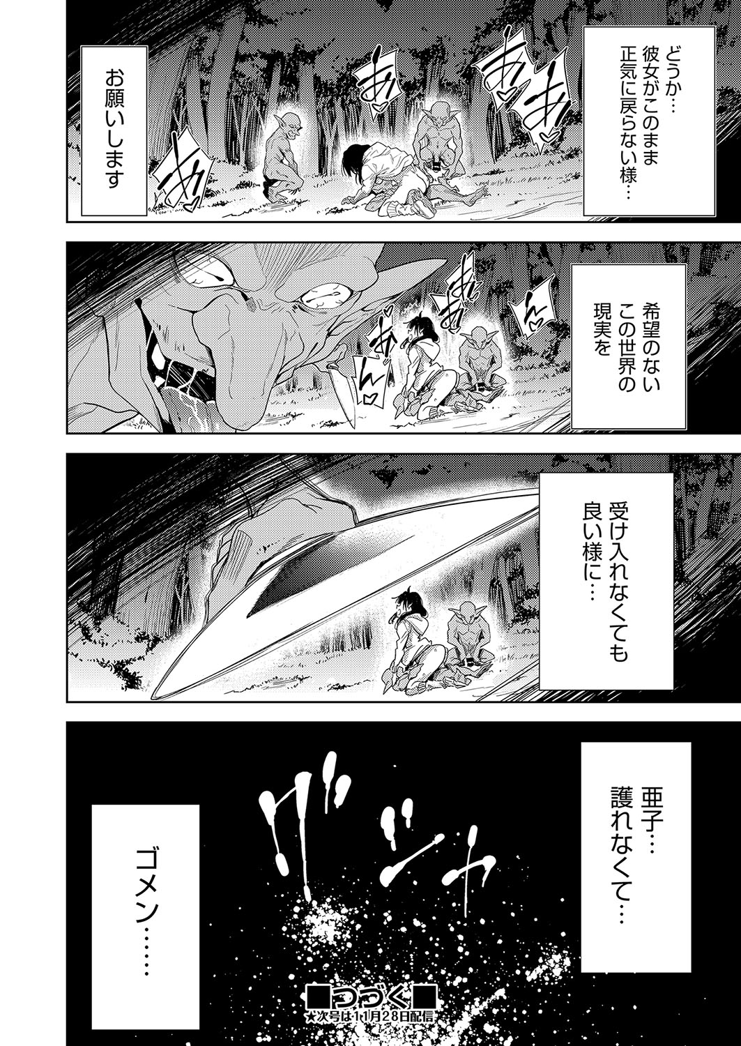 COMIC AUN Kai Vol. 27 - Page 31