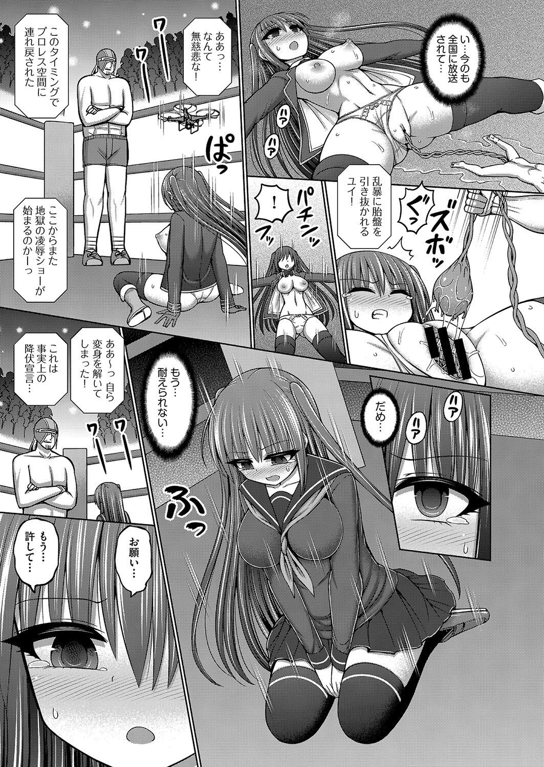 COMIC AUN Kai Vol. 27 - Page 58