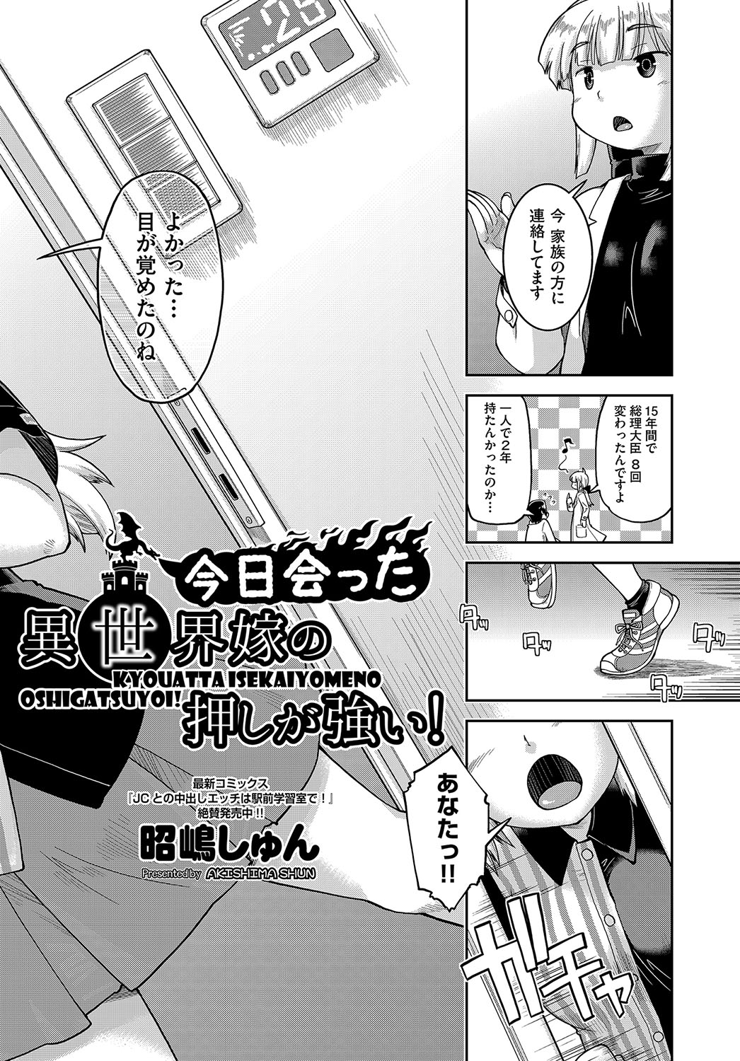 COMIC AUN Kai Vol. 27 - Page 65