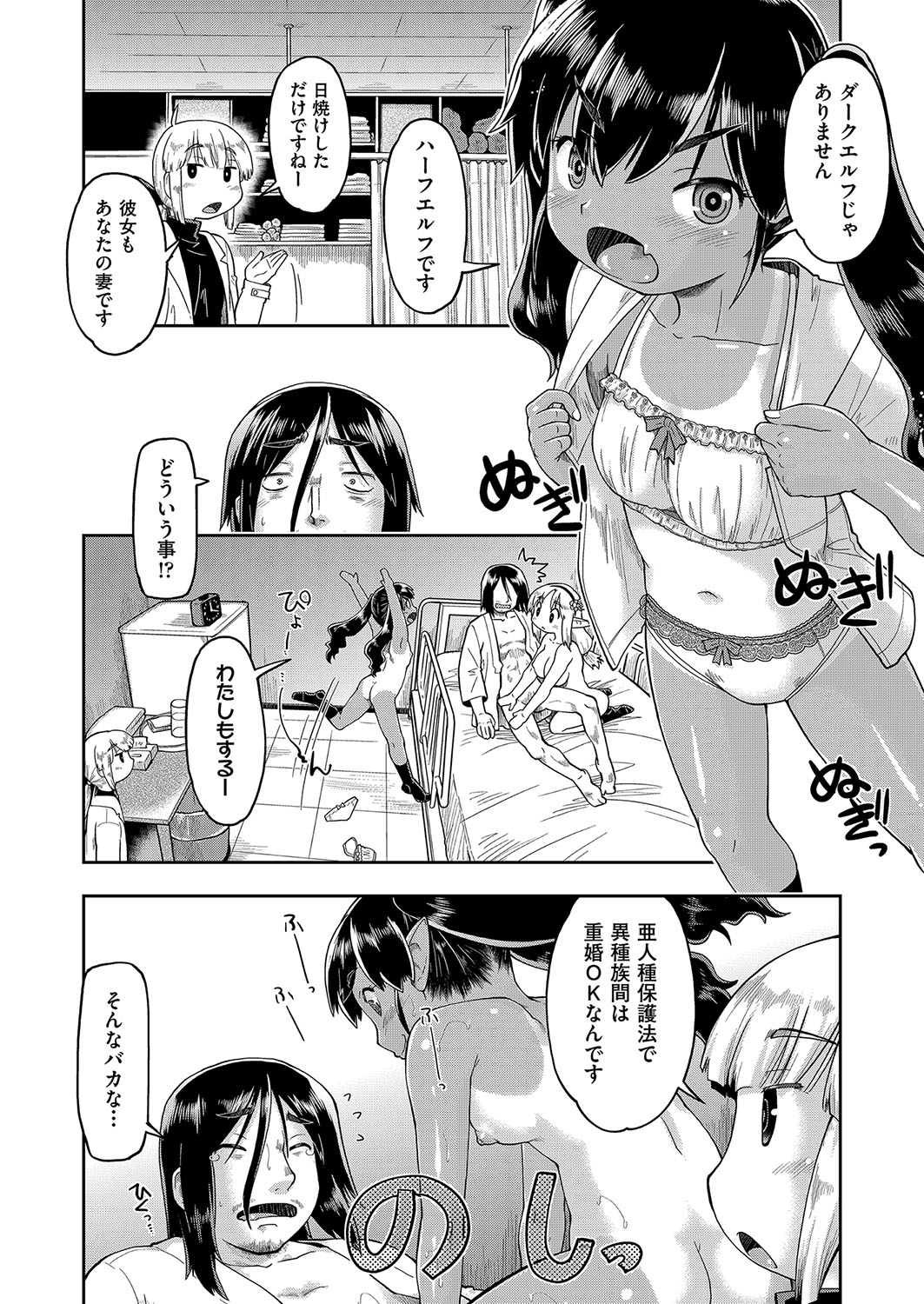 COMIC AUN Kai Vol. 27 - Page 79