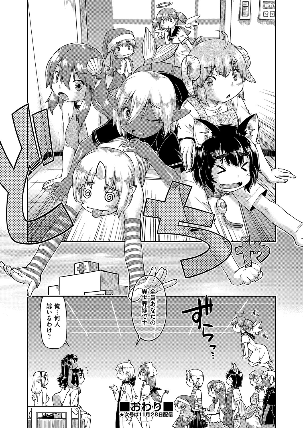 COMIC AUN Kai Vol. 27 - Page 87