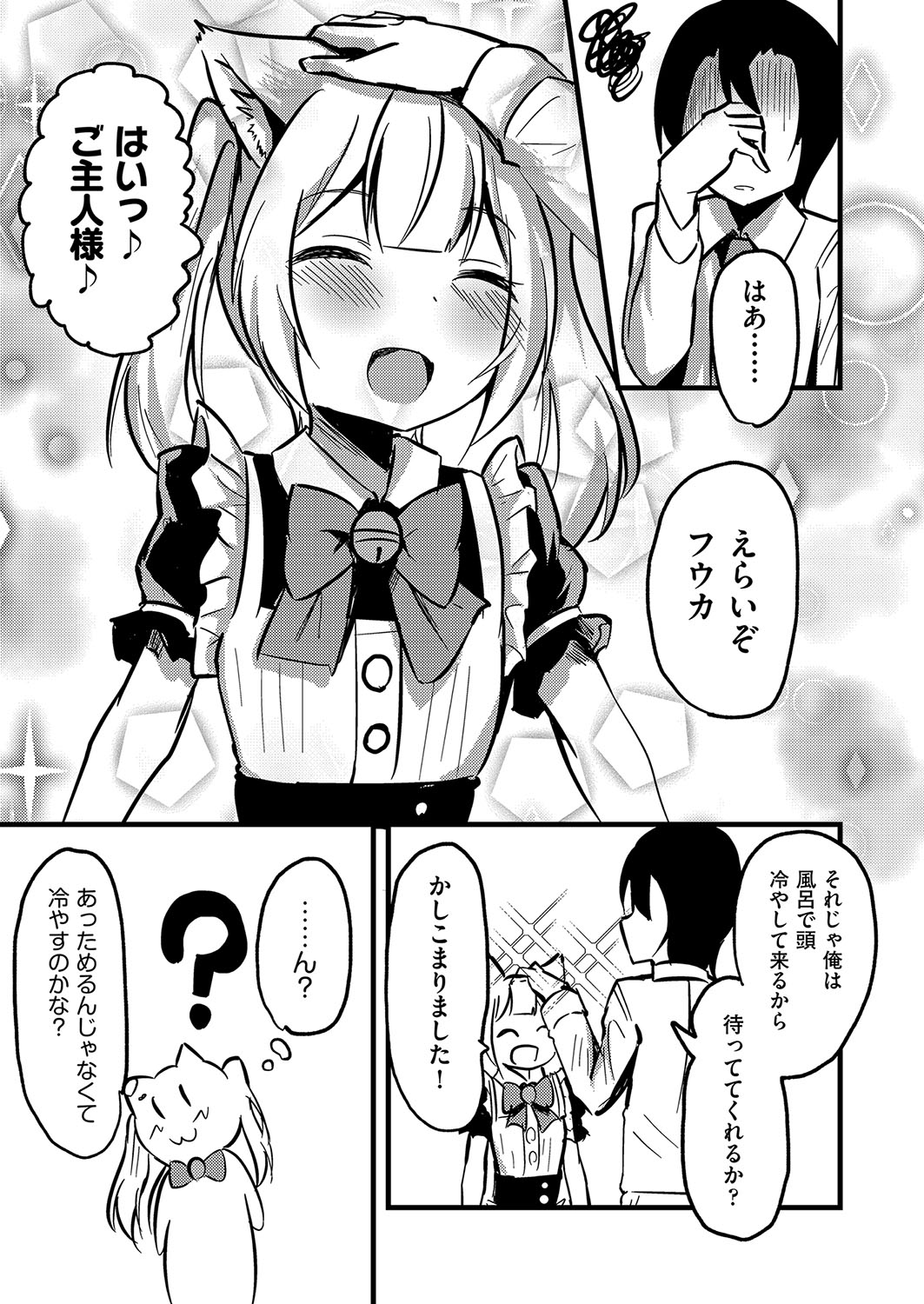 COMIC AUN Kai Vol. 27 - Page 94